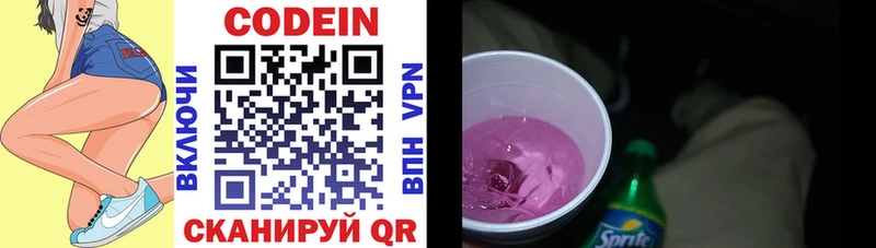 Кодеин напиток Lean (лин)  Верхняя Тура 