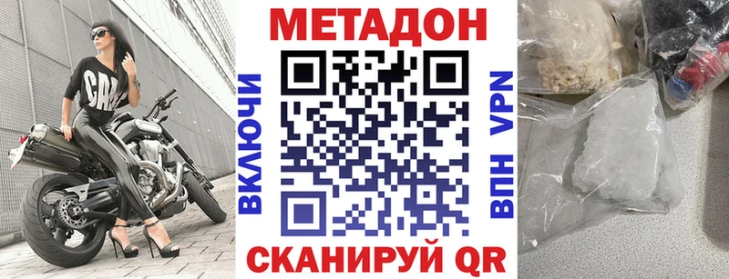 закладка  Верхняя Тура  Метадон кристалл 